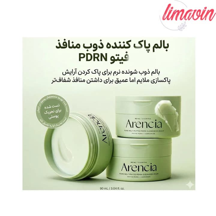 بالم پاک کننده عمقی منافذ و ضد جوش فیتو PDRN آرنسیا حجم 90 میلی لیتر — تصویر ۲