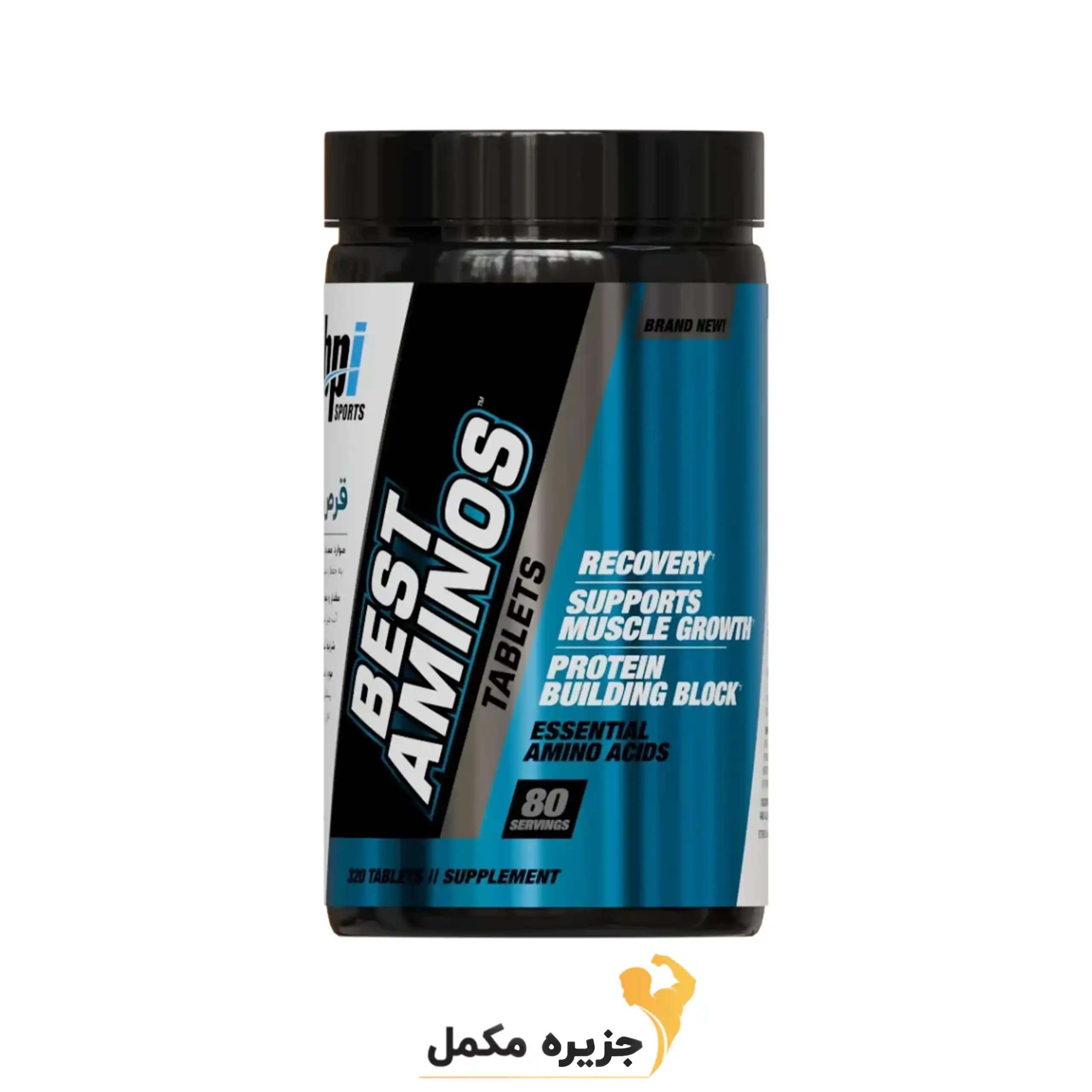 بست آمینو بی پی آی اسپورت | BPI Sports BEST AMINOS — تصویر ۳