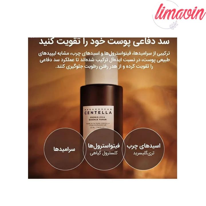 تونر اسنس تقویت کننده و تسکین دهنده پروبیو سیکا اسکین 1004 حجم 210 میلی لیتر — تصویر ۷