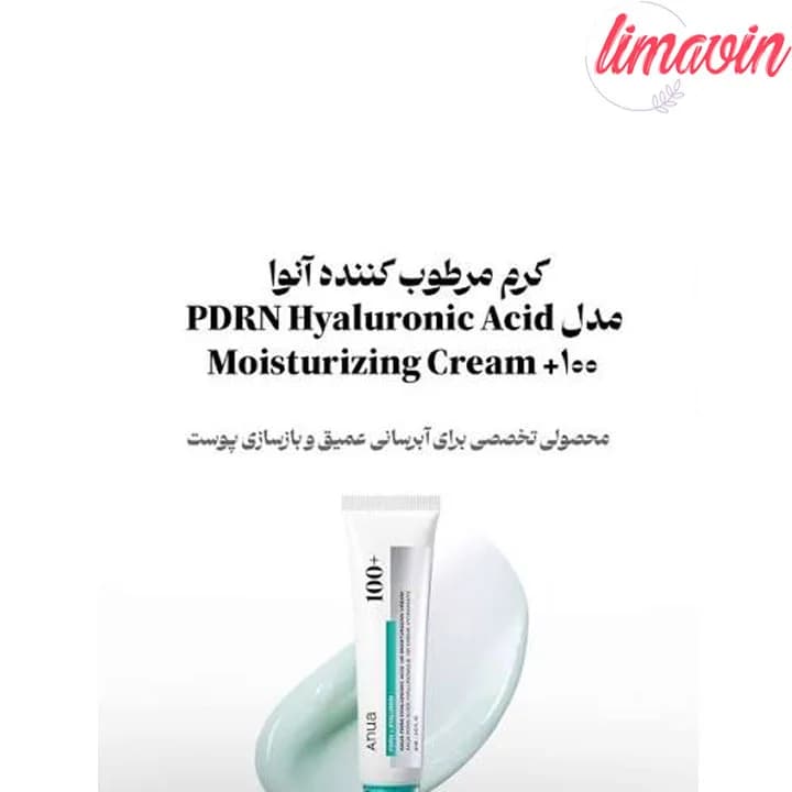 کرم مرطوب کننده PDRN و هیالورونیک اسید آنوا حجم 60 میلی لیتر — تصویر ۸