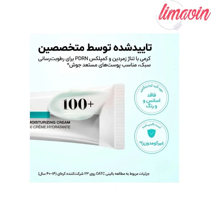 کرم مرطوب کننده PDRN و هیالورونیک اسید آنوا حجم 60 میلی لیتر — تصویر ۳
