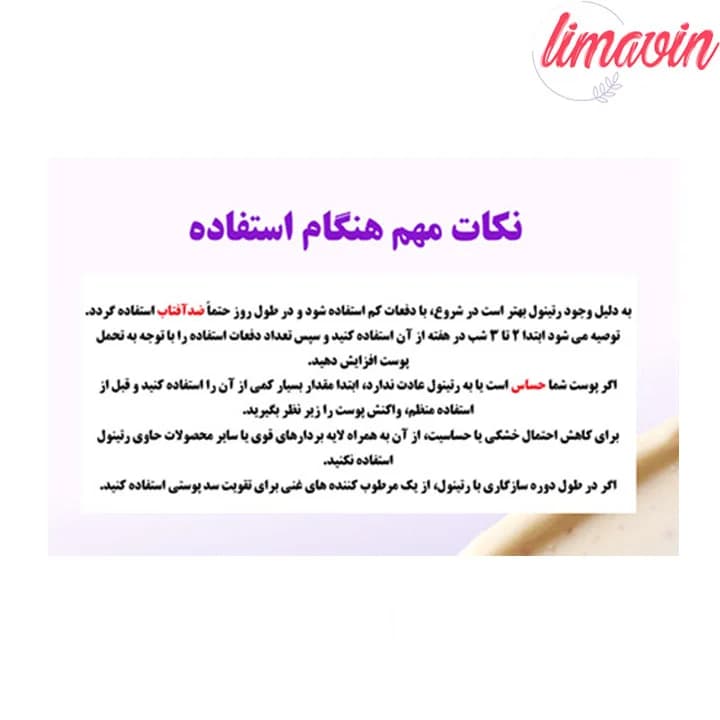 کرم رتینول و کلاژن آنوا مدل Gua sha ضد چروک و جوانساز و فرم دهنده حجم 80 میلی گرم — تصویر ۴