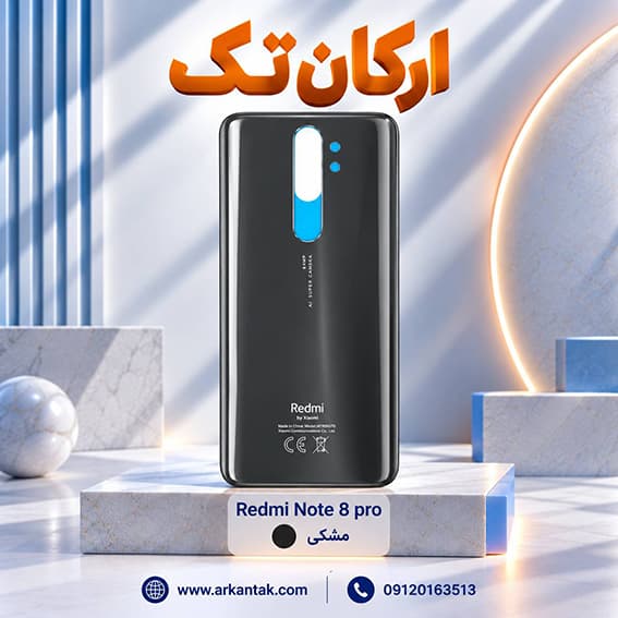 درب پشت اصلی شیائومی Xiaomi Redmi Note 8 Pro — تصویر ۱۰