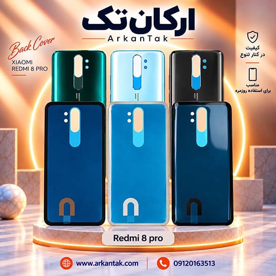 درب پشت اصلی شیائومی Xiaomi Redmi Note 8 Pro — تصویر ۷