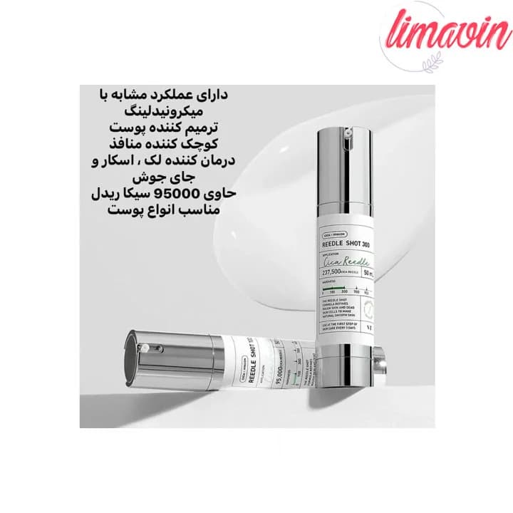 اسنس تقویت کننده و تسکین دهنده ریدل شات 100 وی تی کازمتیک حجم 50 میلی لیتر — تصویر ۶