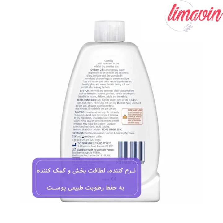 روغن حمام کیووی پوست حساس حجم 500 میلی لیتر — تصویر ۲
