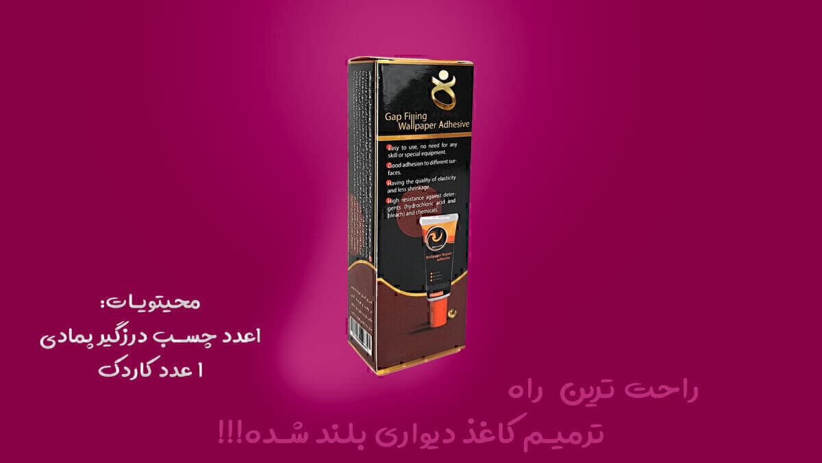 چسب درزگیر کاغذ دیواری — تصویر ۲