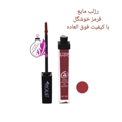 رژ لب مایع وکالیست قرمز خوشگل مدل beauty شماره 113
