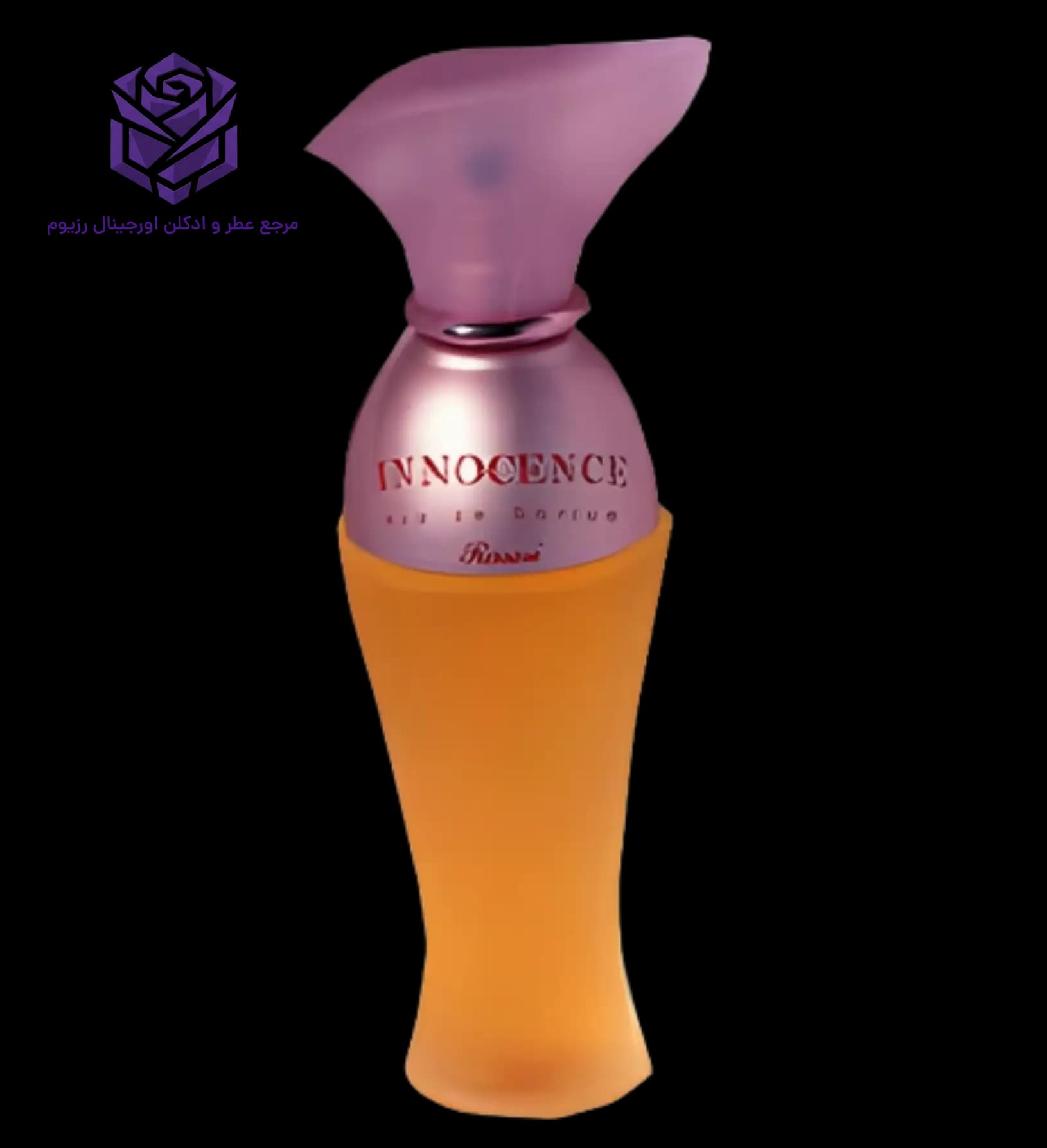 عطر ادکلن رصاصی اینوسنس اصل | Rasasi Innocence — تصویر ۵