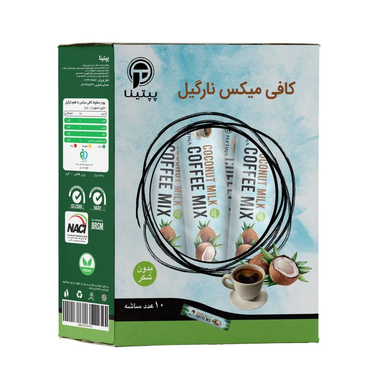 کافی میکس با پودر شیر نارگیل پپتینا ساشه 10 عددی