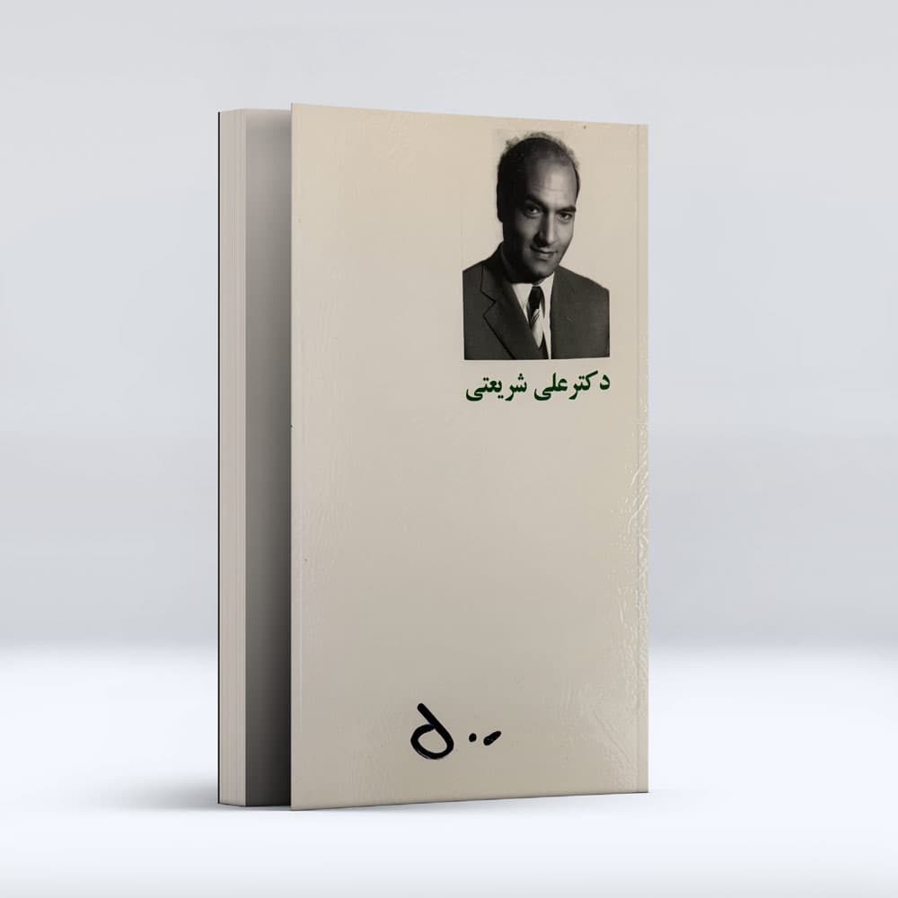 کتاب فاطمه فاطمه است — تصویر ۷