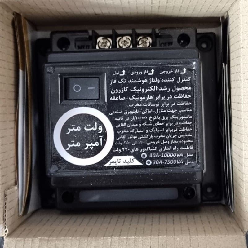 محافظ برق ماینر پاکنتوری 15KW — تصویر ۵