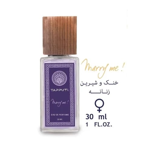 عطر اکلتMARRY ME تاپوتی با رایحه شیرین خنک