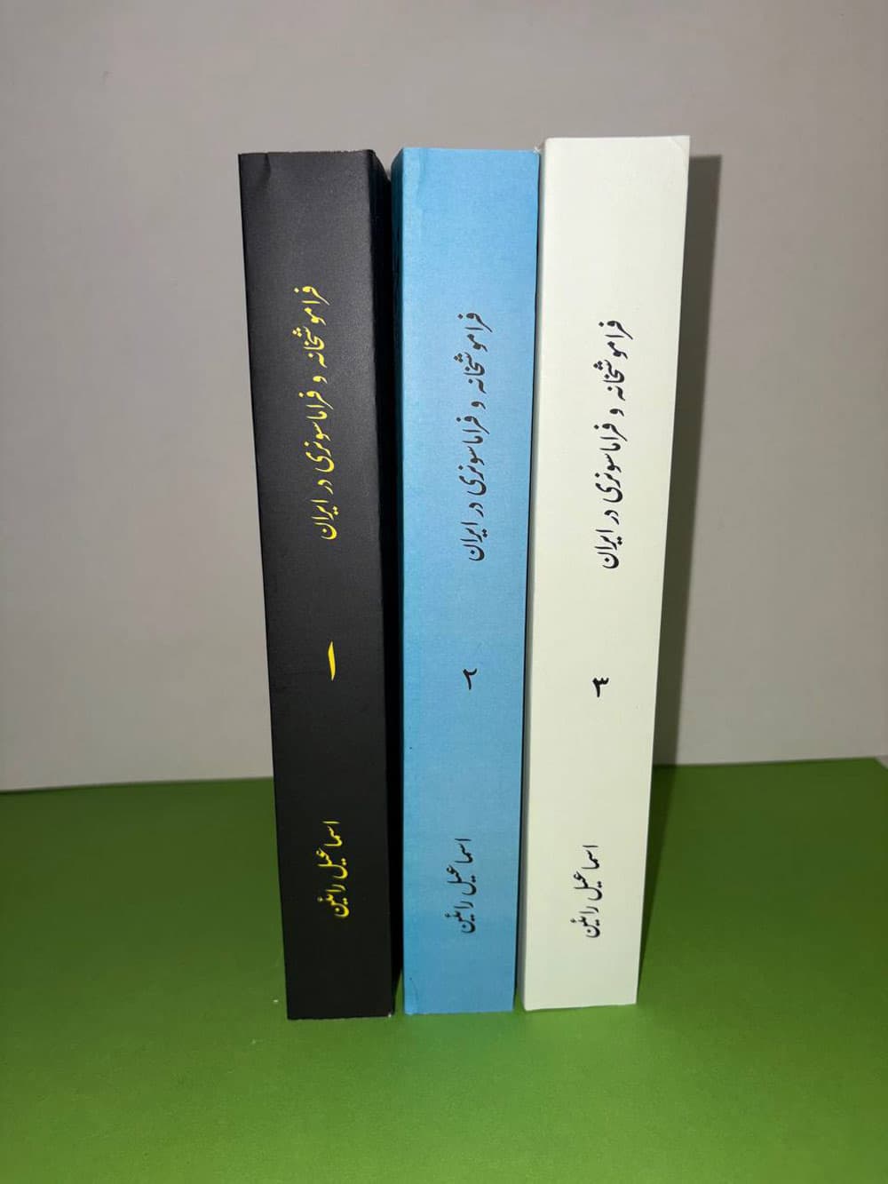 کتاب فراموش خانه و فراماسونری — تصویر ۱۰