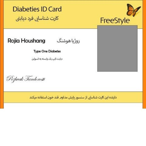 کارت مخصوص دیابت — تصویر ۲