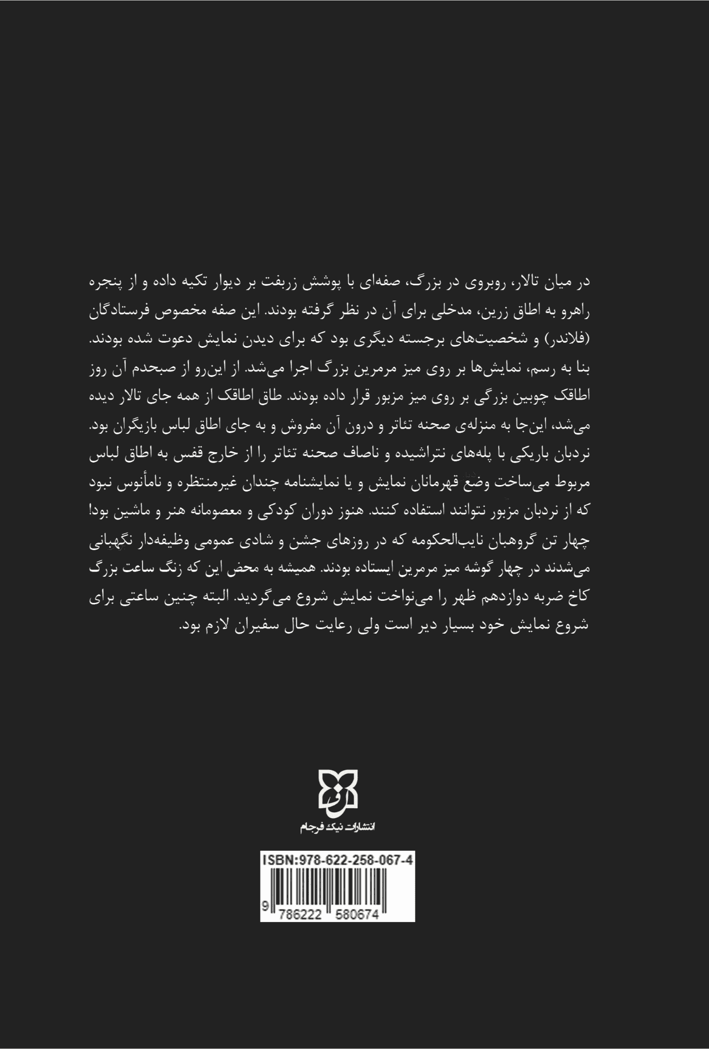 کتاب گوژپشت نتردام — تصویر ۶
