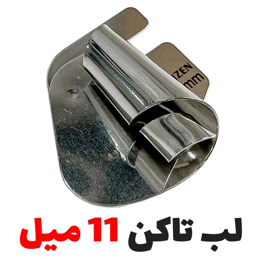 فولدر لبتاکن سه پیچ شیپوری 11 میل — تصویر ۳