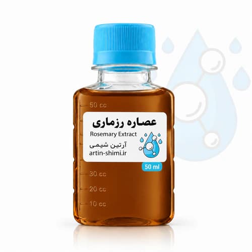عصاره رزماری (50 میل)