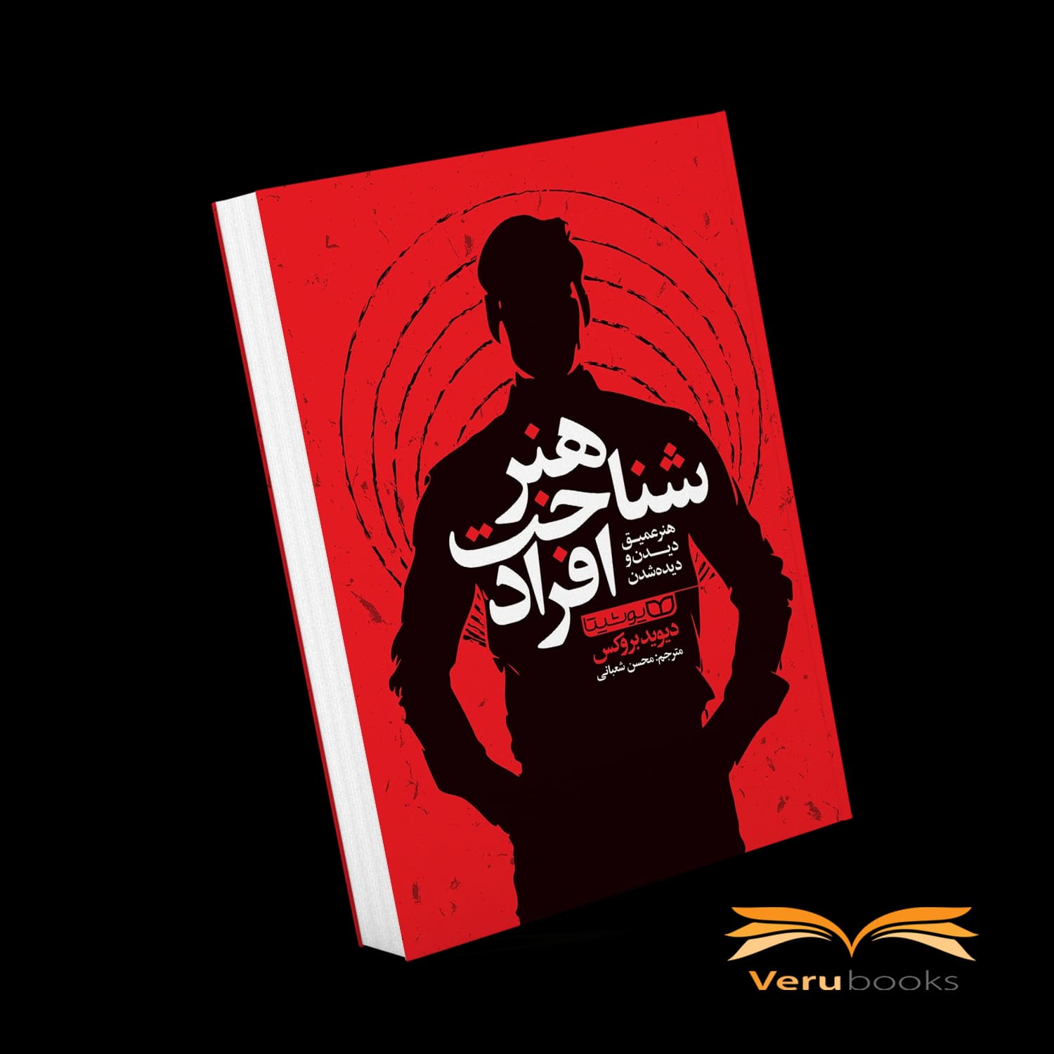 کتاب هنر شناخت افراد — تصویر ۷