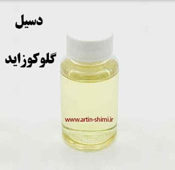 دسیل گلوکوزاید (50 میل ) — تصویر ۲