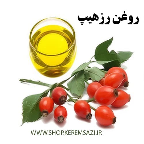 روغن رزهیپ (50 میل) — تصویر ۲
