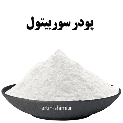 پودر سوربیتول (10 گرم) — تصویر ۲