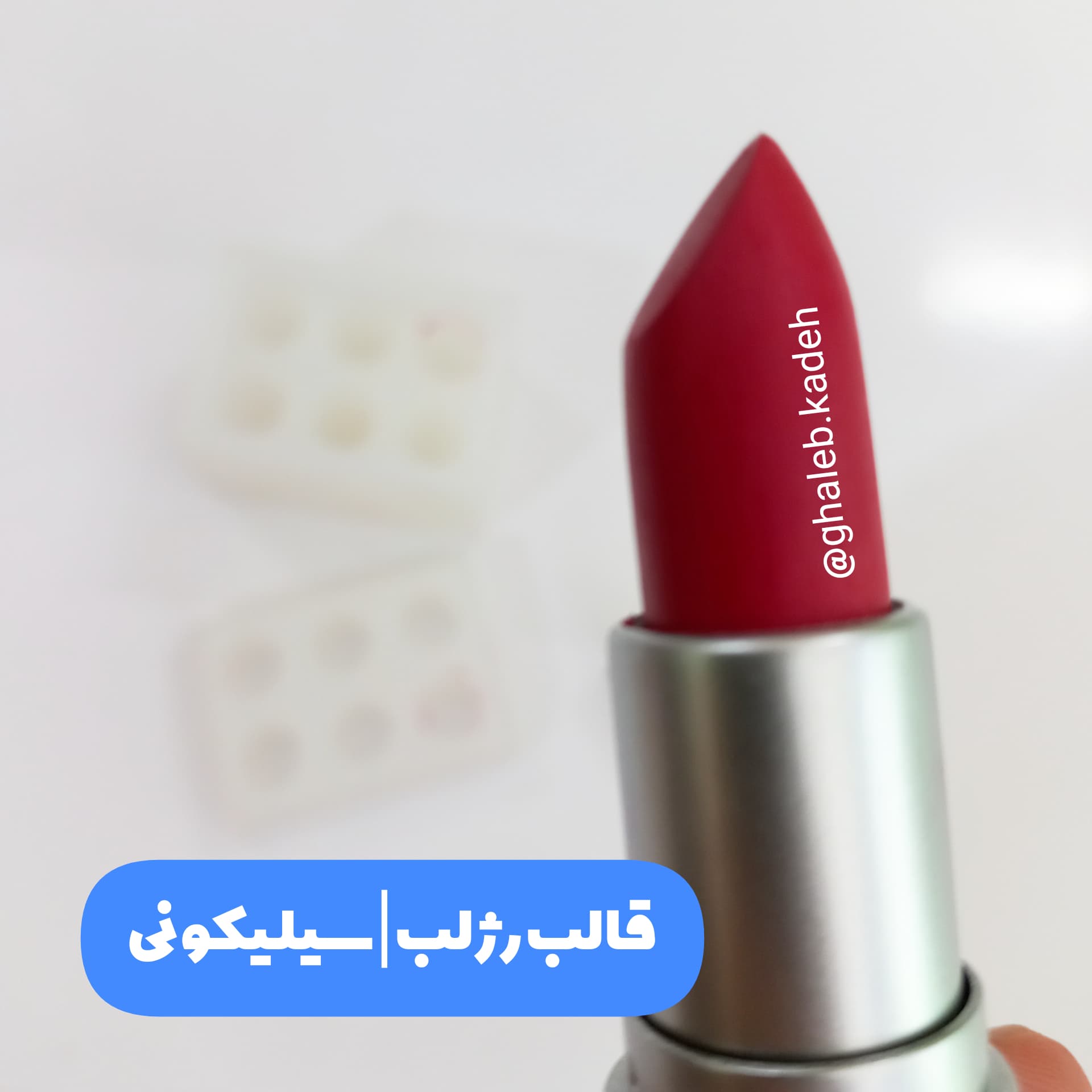 قالب رژلب سیلیکونی 6 حفره طرح اشک — تصویر ۳