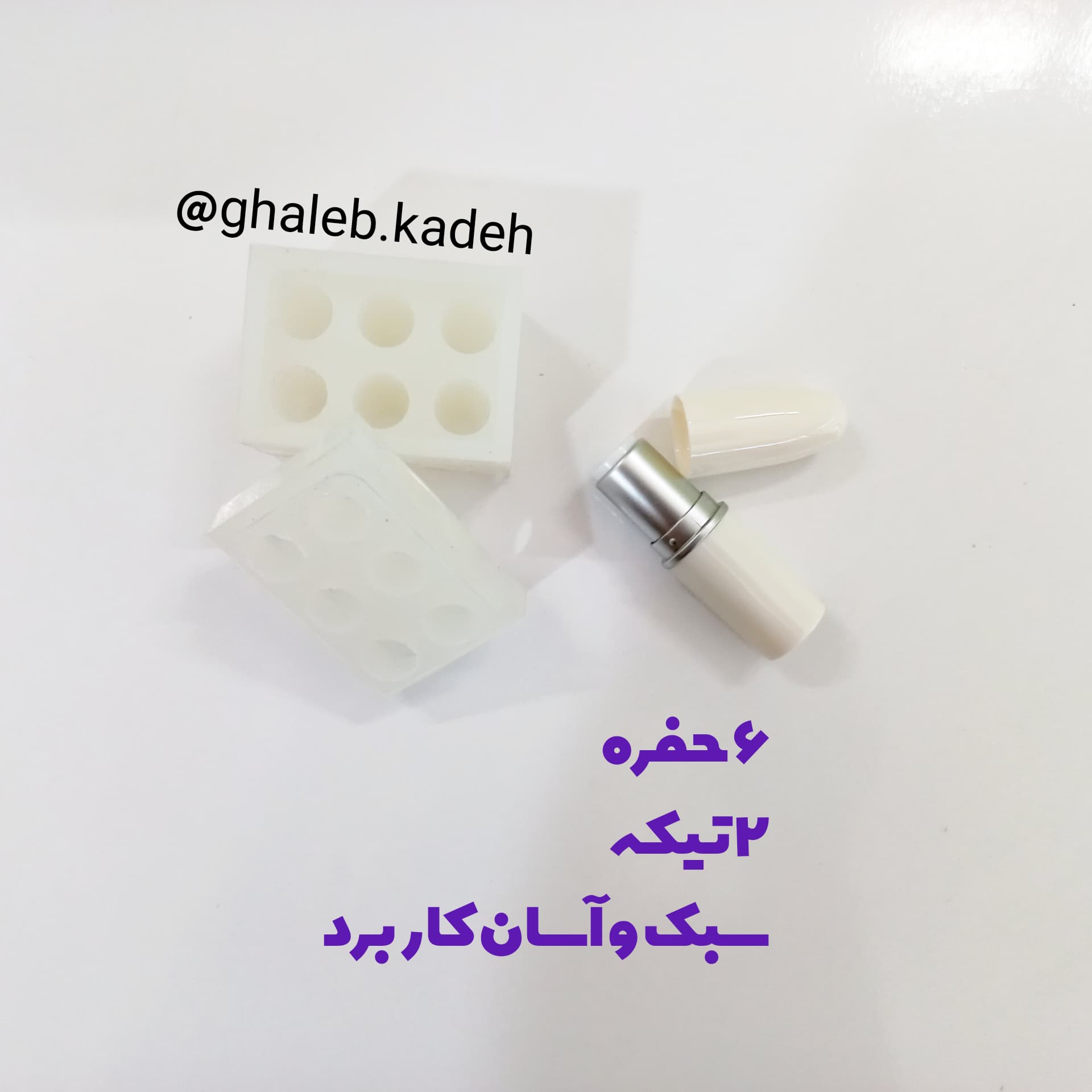 قالب رژلب سیلیکونی 6 حفره طرح اشک — تصویر ۴