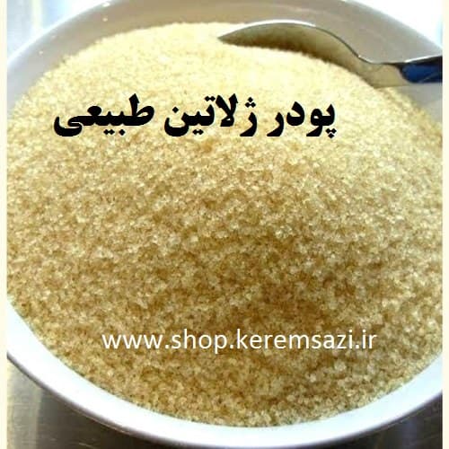 پودر ژلاتین طبیعی (100 گرم)