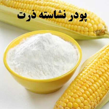 پودر نشاسته ذرت (150 گرم) — تصویر ۲