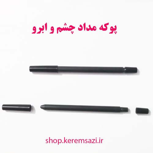 پوکه مداد ابرو و خط چشم – پلاستیکی (1 عددی)