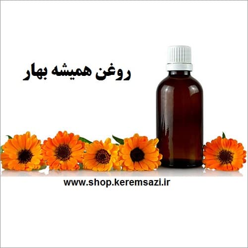 روغن همیشه بهار (50 گرم) — تصویر ۲