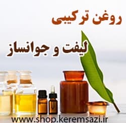 روغن ترکیبی لیفت و جوانساز (50 میل) — تصویر ۲
