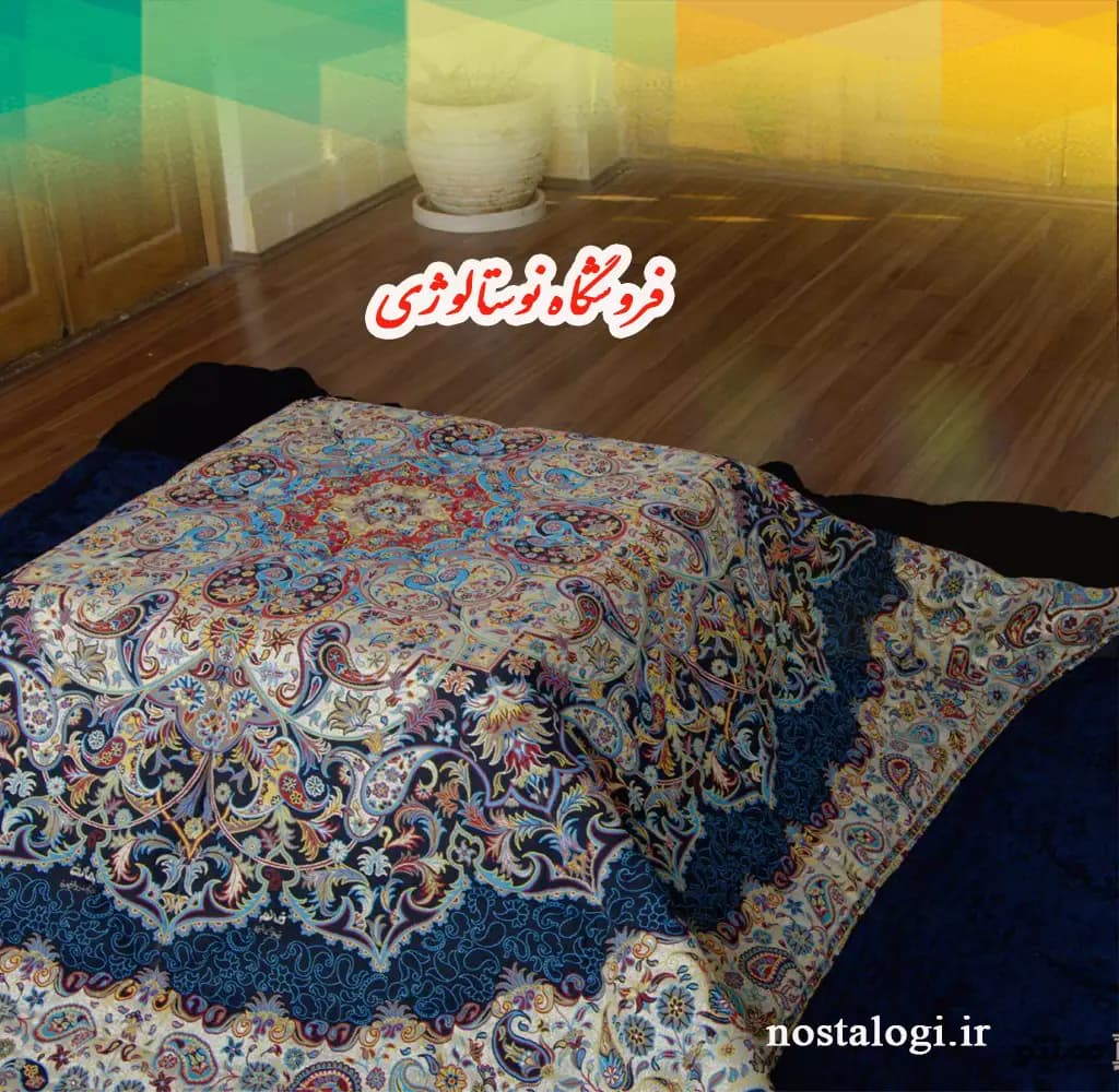 لحاف کرسی طرح اردیبهشت رنگ سرمه ای — تصویر ۱۱