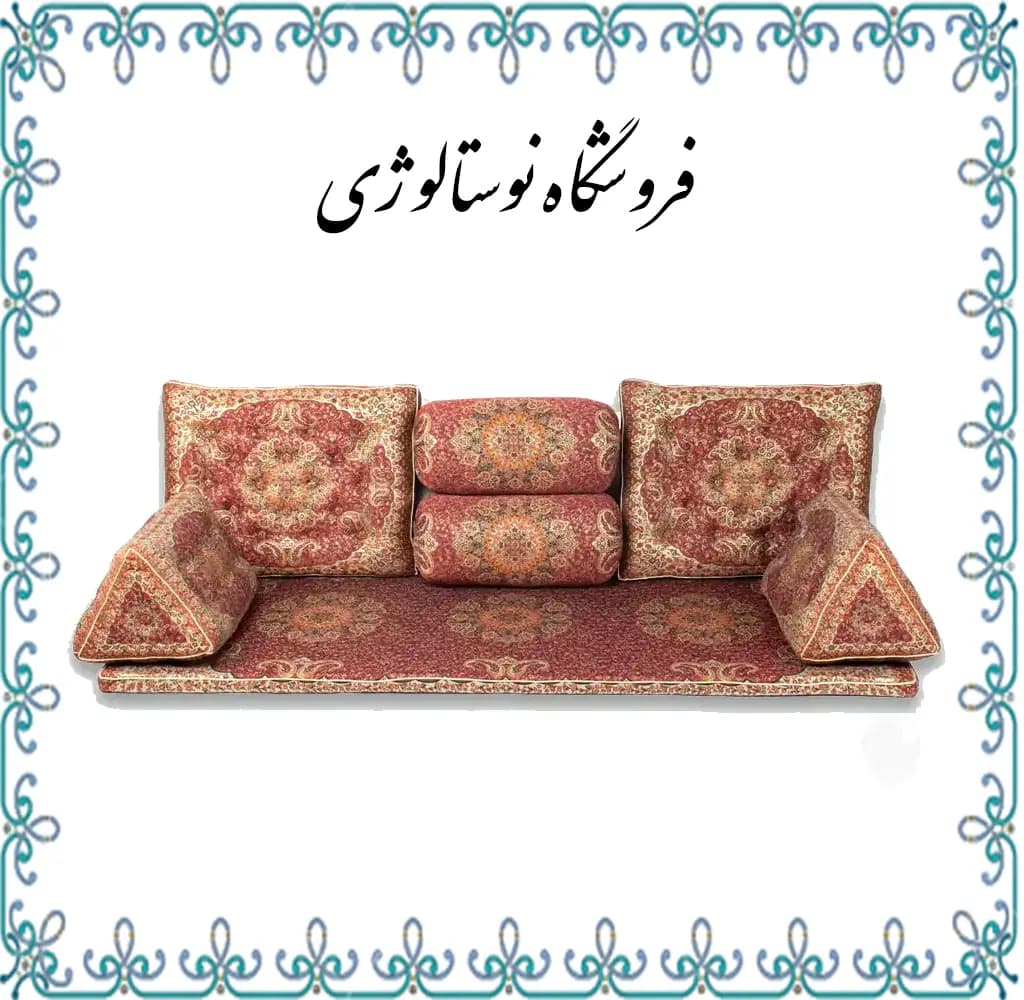 شاه نشین طرح کیمیا رنگ زرشکی