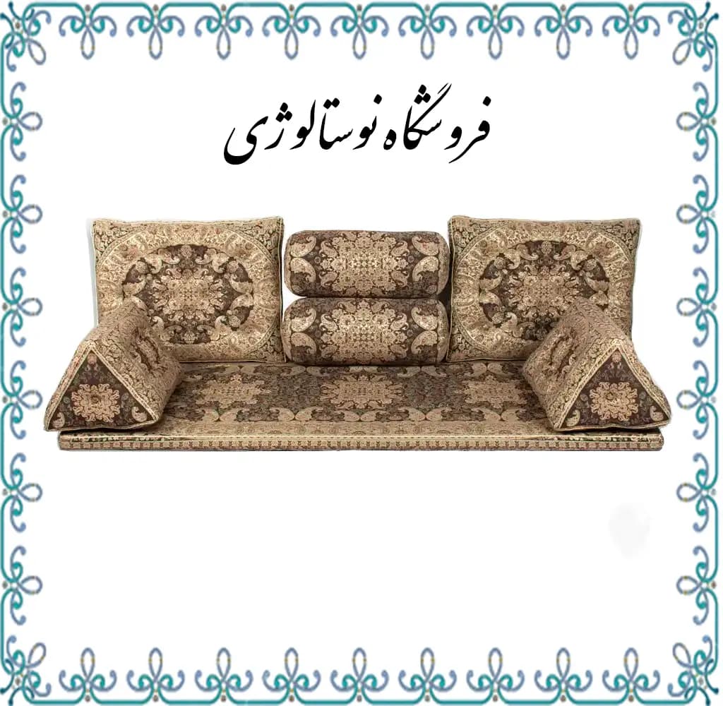 شاه نشین طرح شاهسوند رنگ قهوه ای — تصویر ۷