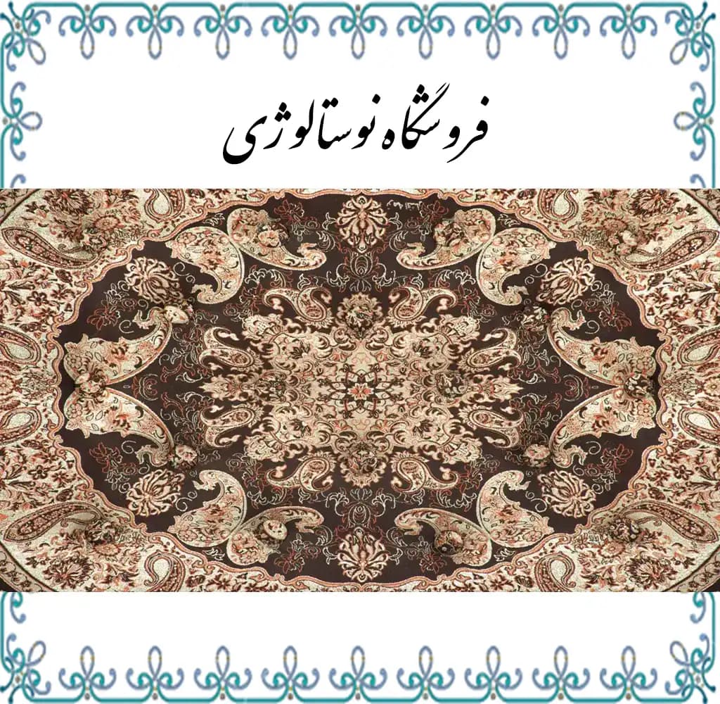 شاه نشین طرح شاهسوند رنگ قهوه ای — تصویر ۱۲