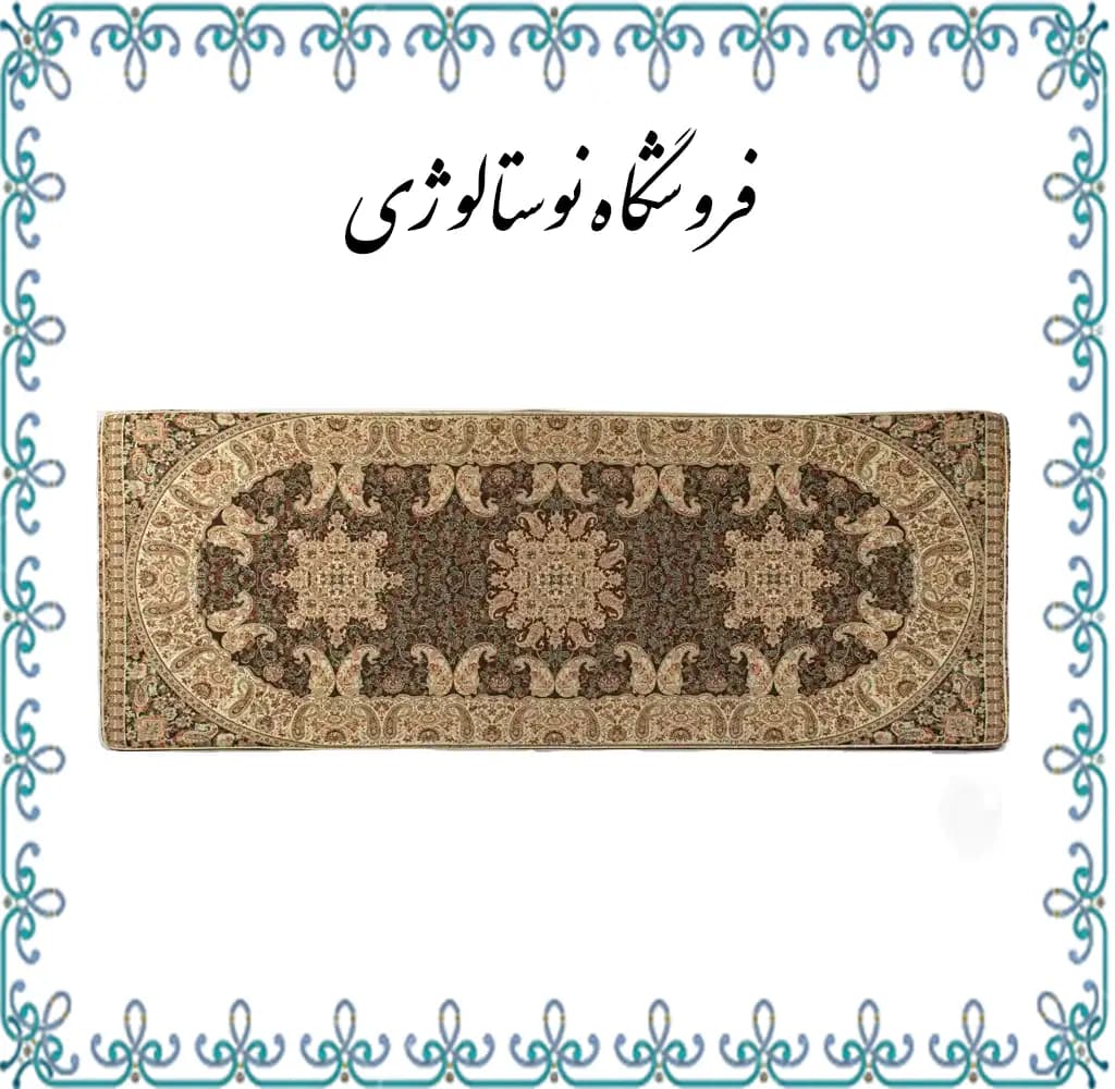 شاه نشین طرح شاهسوند رنگ قهوه ای — تصویر ۵