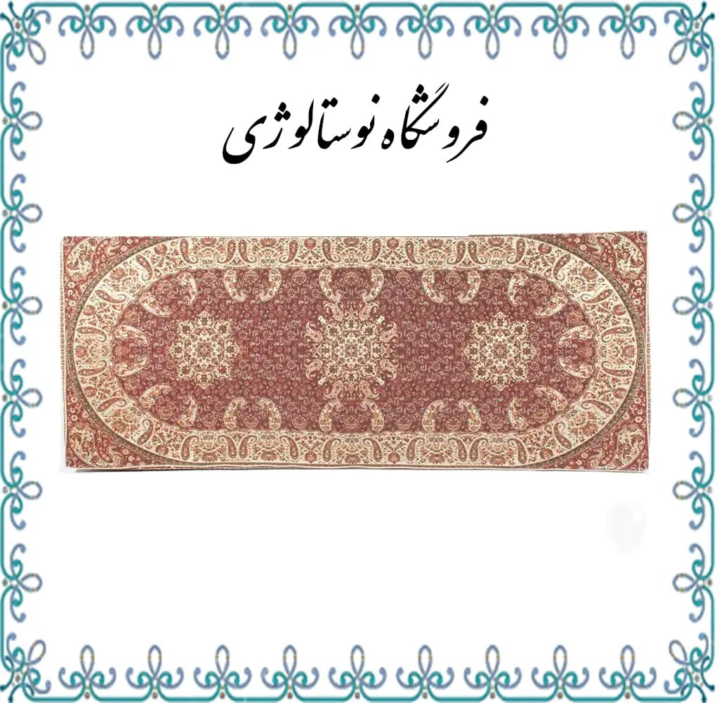 شاه نشین طرح شاهسوند رنگ زرشکی — تصویر ۵