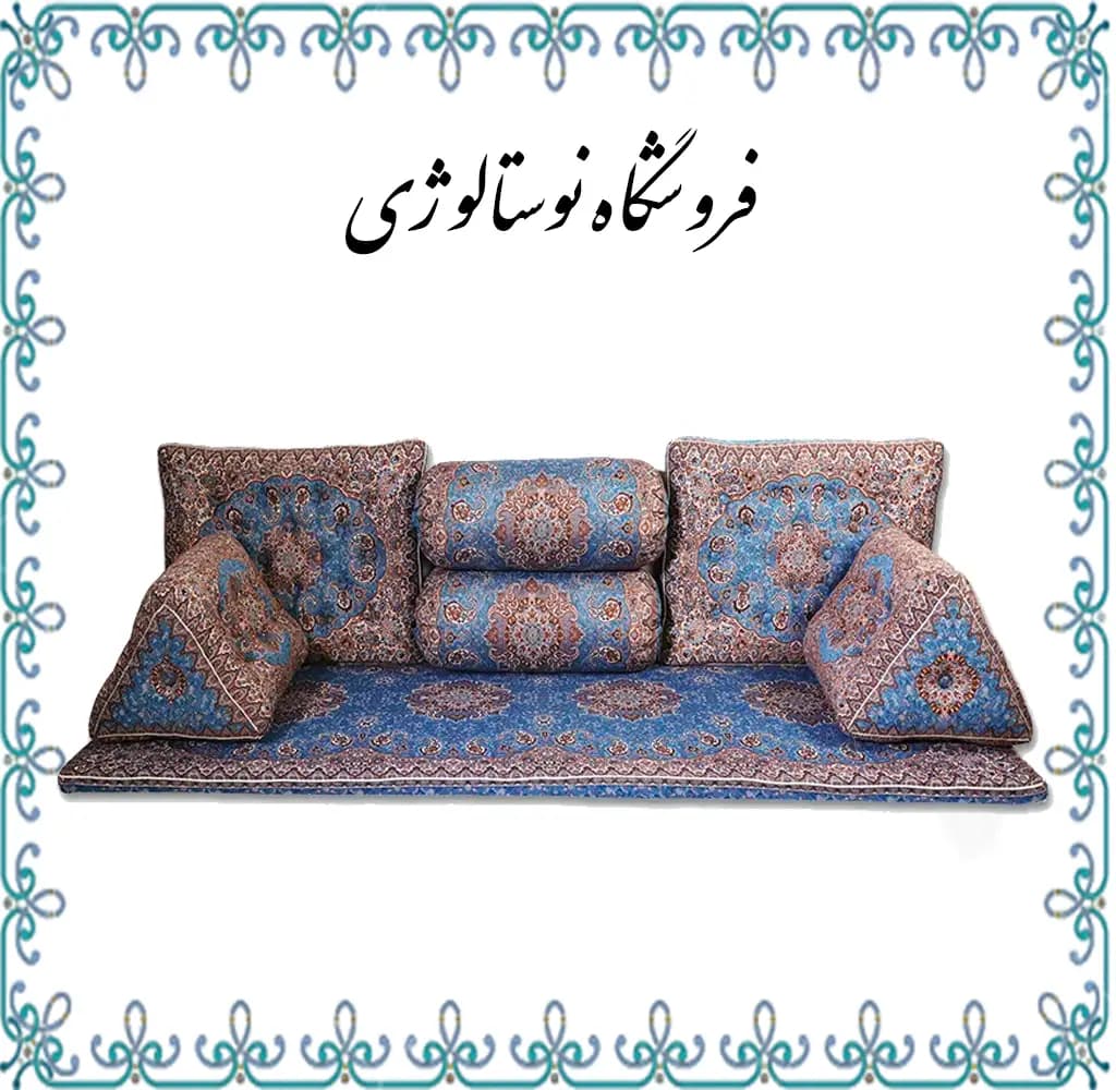 شاه نشین طرح نیلوفر رنگ آبی