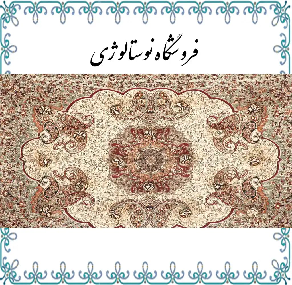 شاه نشین طرح ترنج رنگ کرمی — تصویر ۱۰
