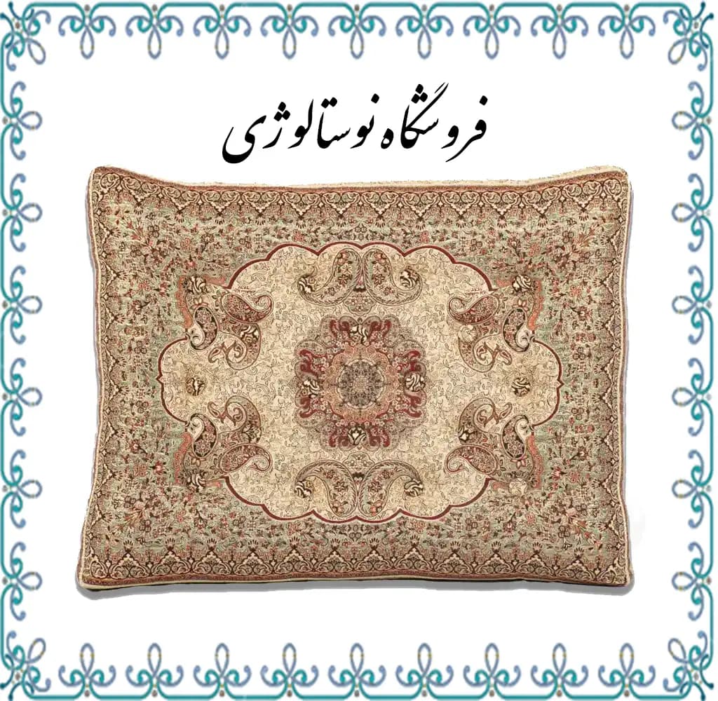 شاه نشین طرح ترنج رنگ کرمی — تصویر ۹