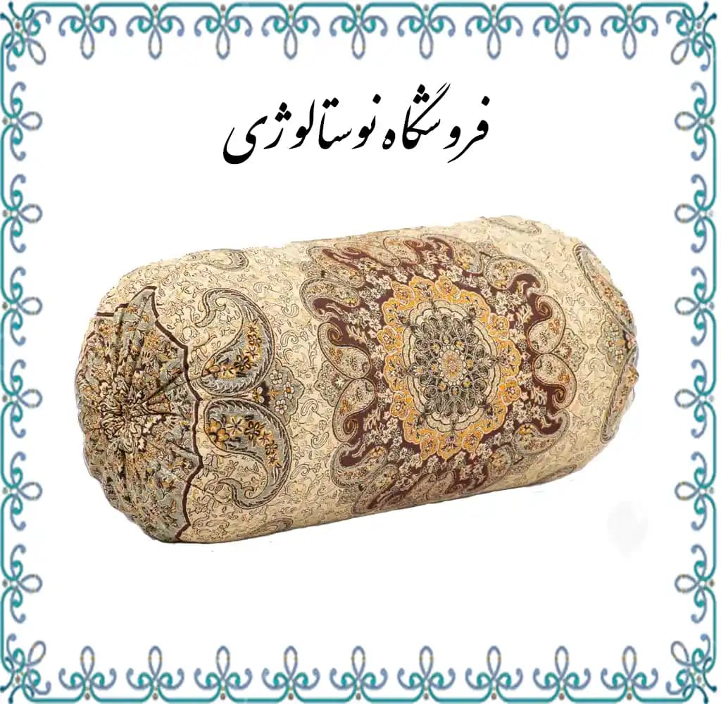 شاه نشین طرح ترنج رنگ کرمی — تصویر ۸