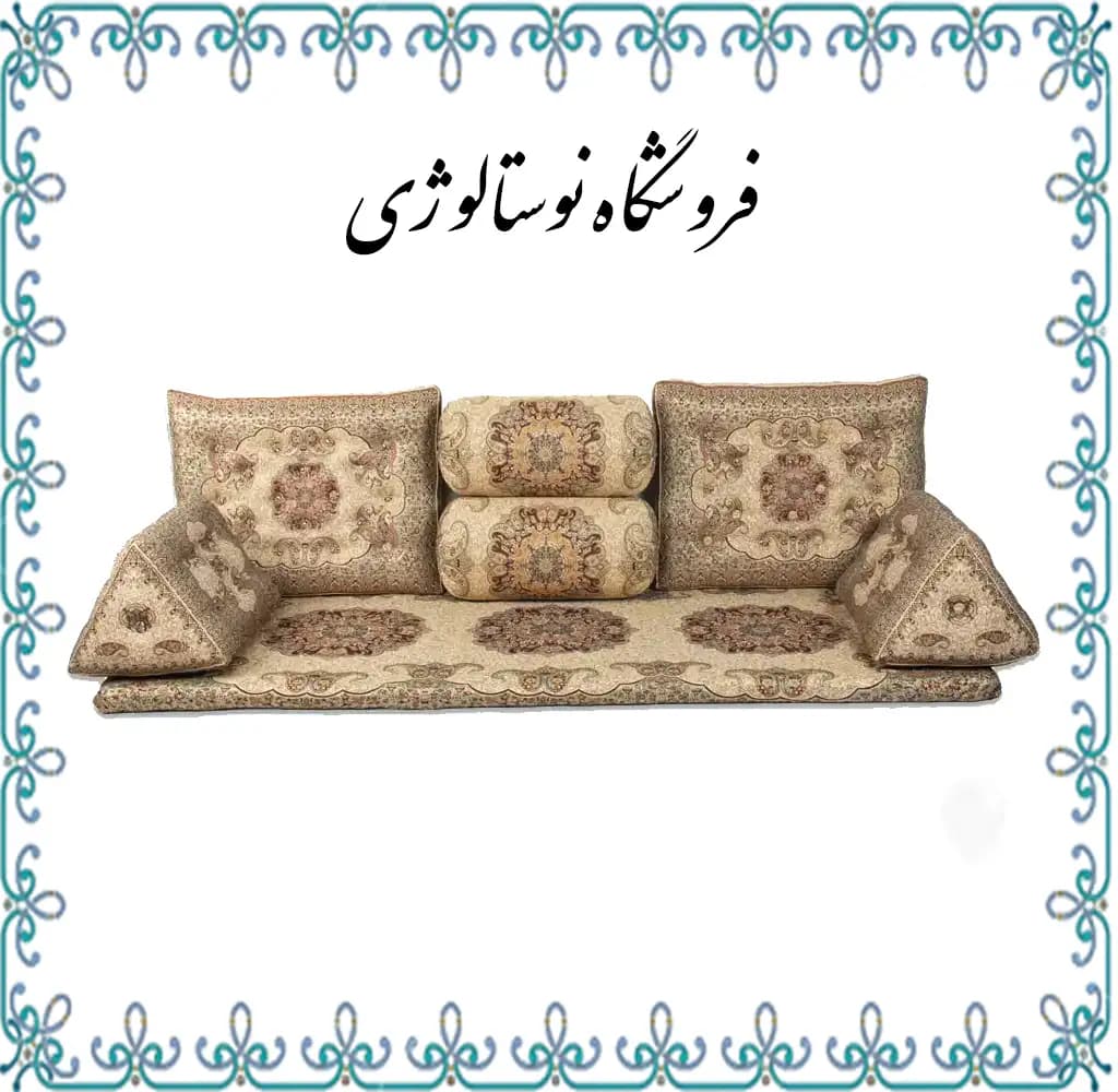 شاه نشین طرح ترنج رنگ کرمی