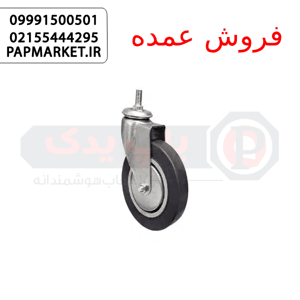 چرخ بیمارستان با پایه پیچی گردان سایز 10 — تصویر ۲