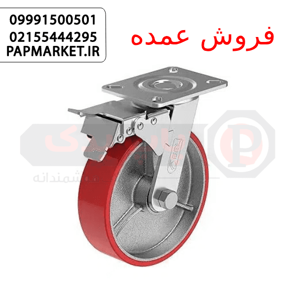 چرخ پلی یورتان سبک با پایه گردان ترمزدار سایز 7