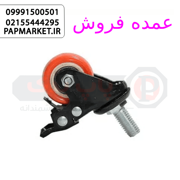 چرخ لوکس نارنجی وارداتی با پایه پیچ دار گردان ترمزدار سایز 5