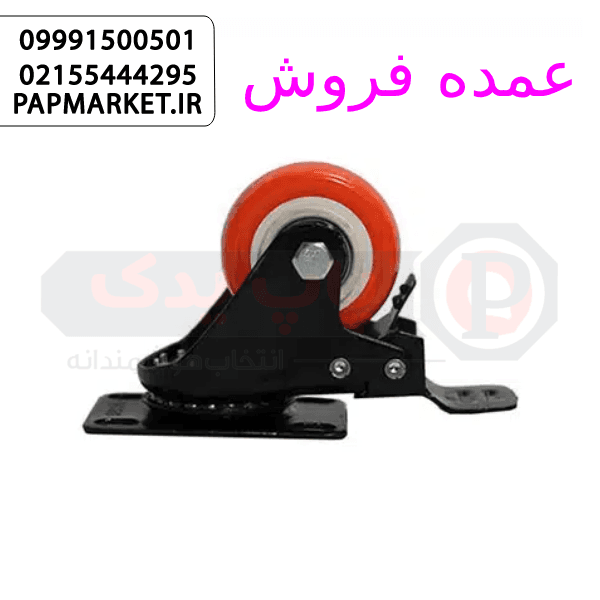 چرخ لوکس نارنجی وارداتی با پایه کفی گردان ترمزدار سایز 4