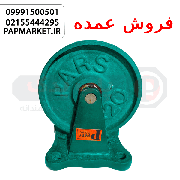 چرخ چدنی 200 روتراش ثابت — تصویر ۲