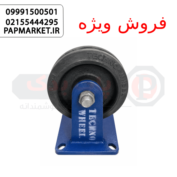چرخ 200 آهنی ثابت — تصویر ۲